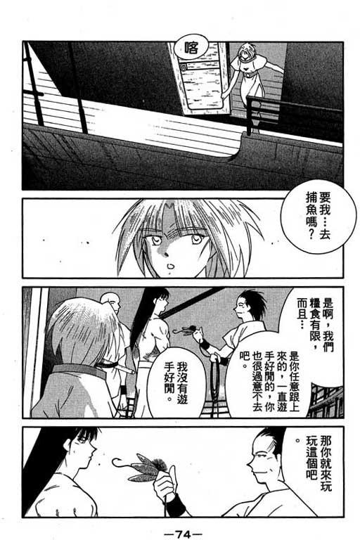 《海皇纪》漫画 10卷