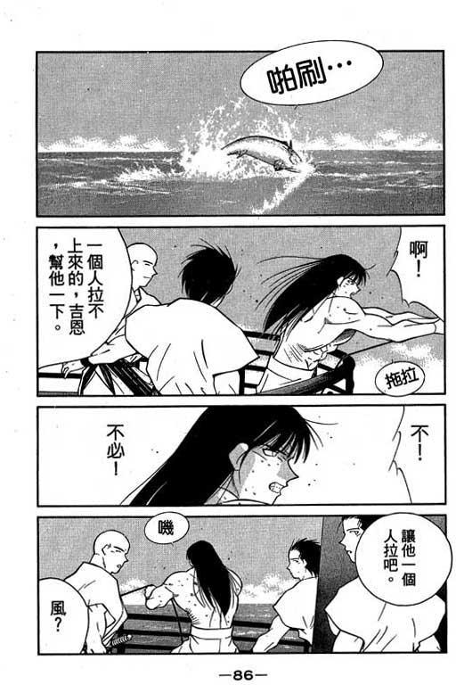 《海皇纪》漫画 10卷