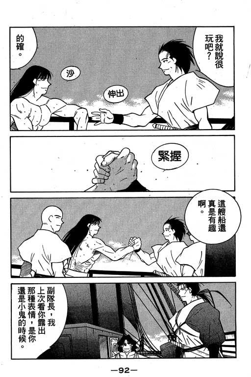 《海皇纪》漫画 10卷