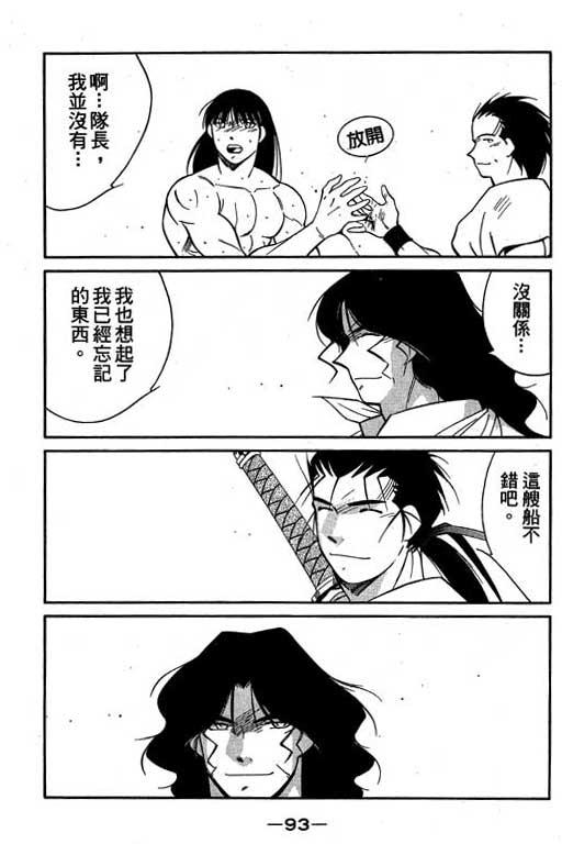 《海皇纪》漫画 10卷