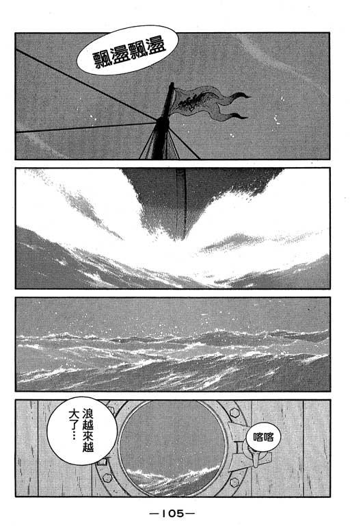 《海皇纪》漫画 10卷