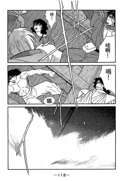 《海皇纪》漫画 10卷