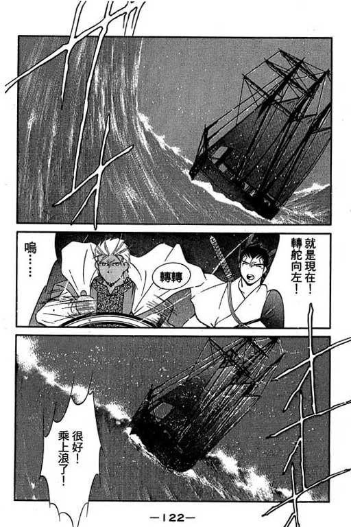 《海皇纪》漫画 10卷