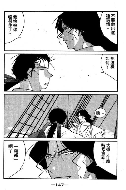 《海皇纪》漫画 10卷