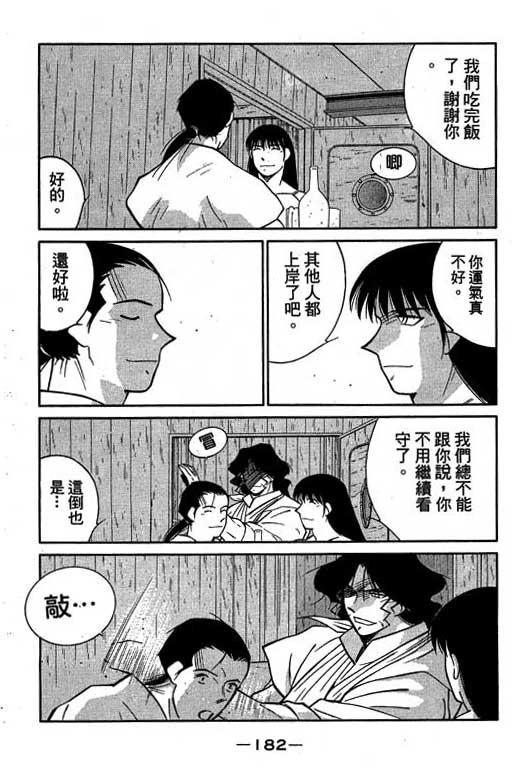 《海皇纪》漫画 10卷