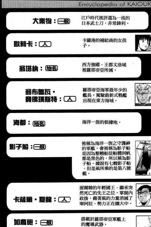 《海皇纪》漫画 10卷