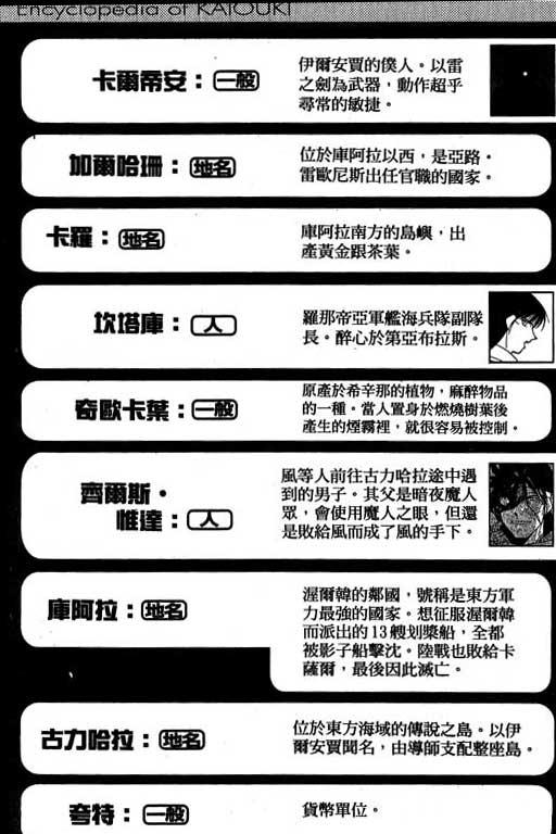 《海皇纪》漫画 10卷