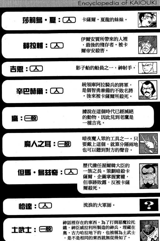 《海皇纪》漫画 10卷