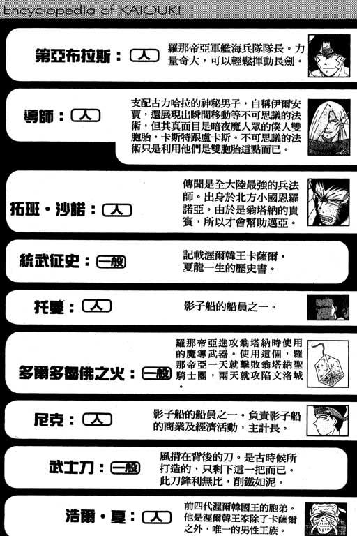 《海皇纪》漫画 10卷