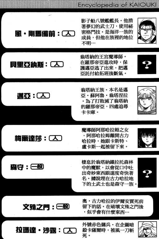 《海皇纪》漫画 10卷