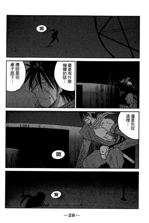 《海皇纪》漫画 06卷