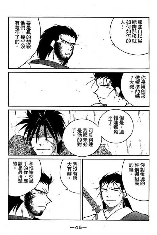 《海皇纪》漫画 06卷