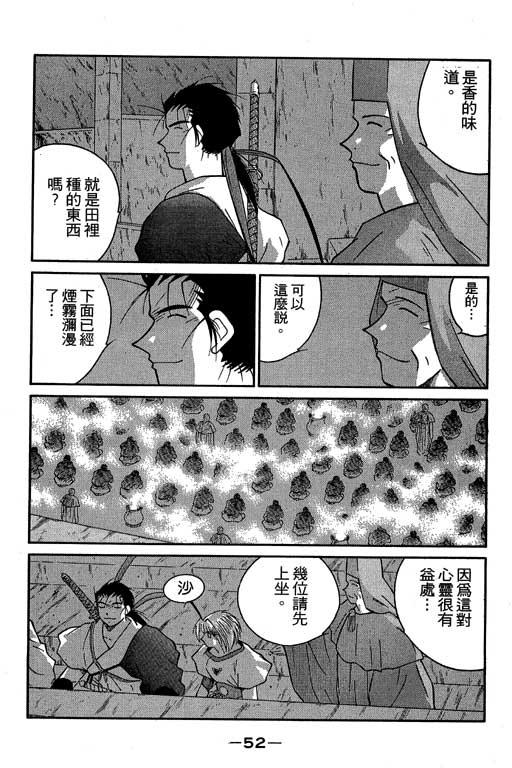 《海皇纪》漫画 06卷