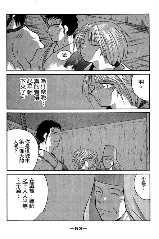 《海皇纪》漫画 06卷