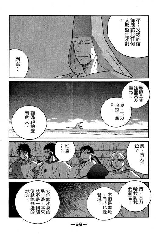 《海皇纪》漫画 06卷