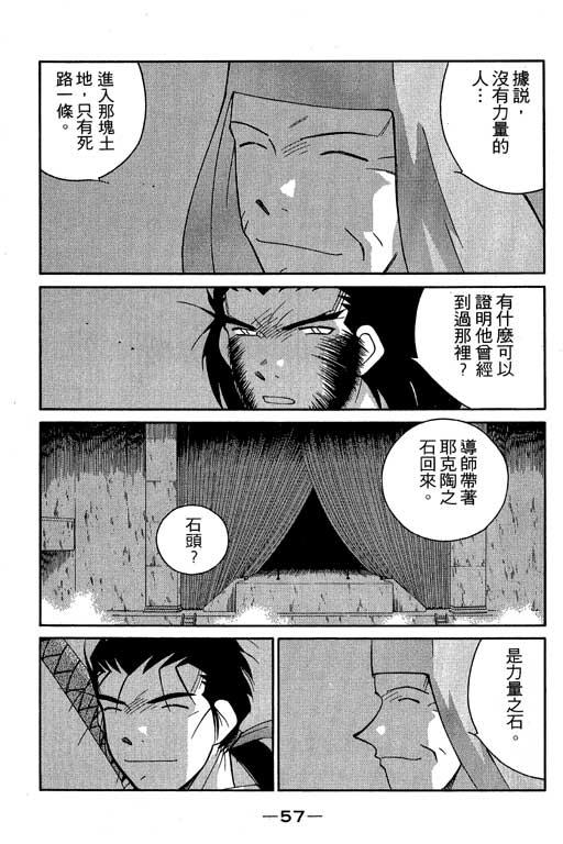 《海皇纪》漫画 06卷