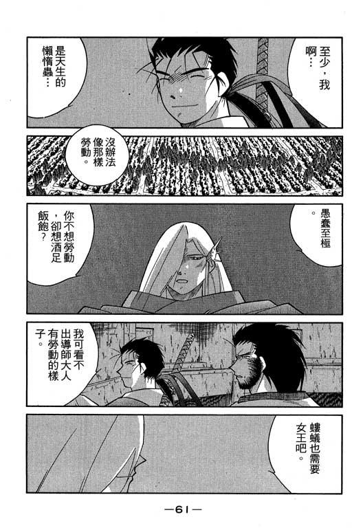 《海皇纪》漫画 06卷