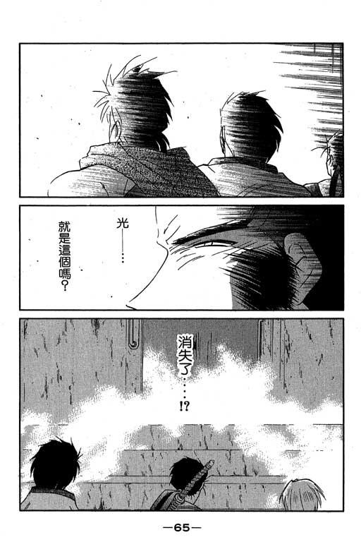 《海皇纪》漫画 06卷