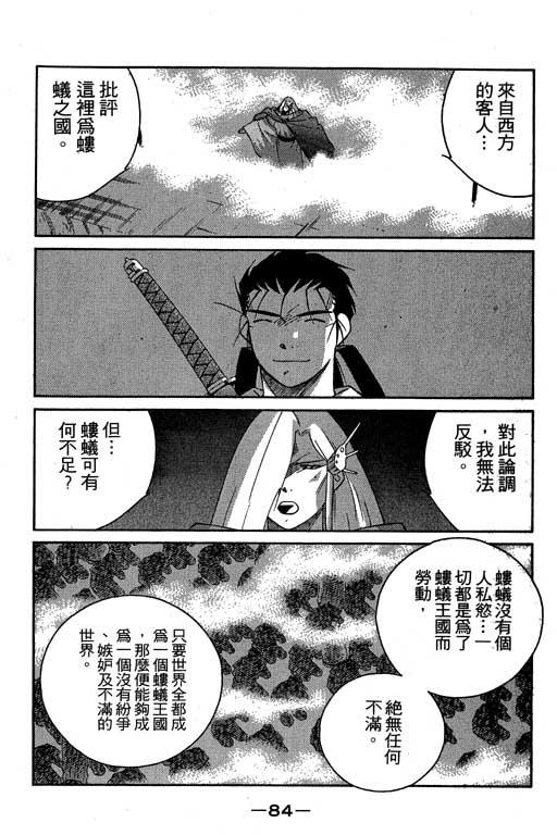 《海皇纪》漫画 06卷