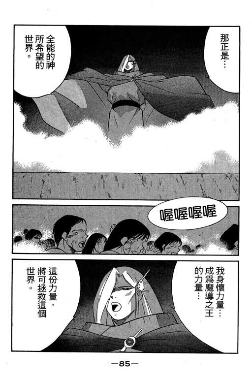 《海皇纪》漫画 06卷