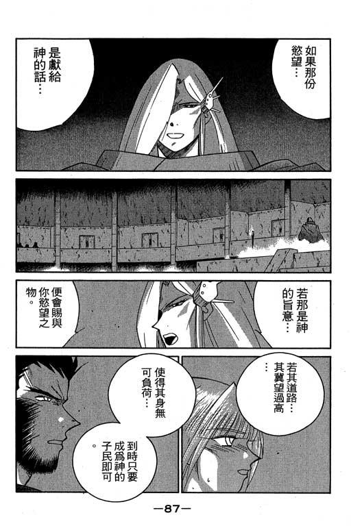 《海皇纪》漫画 06卷