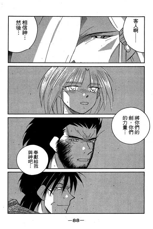 《海皇纪》漫画 06卷