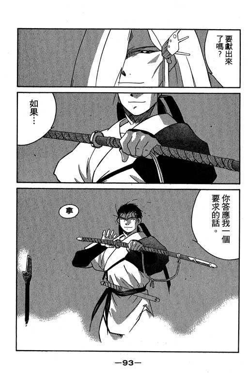 《海皇纪》漫画 06卷