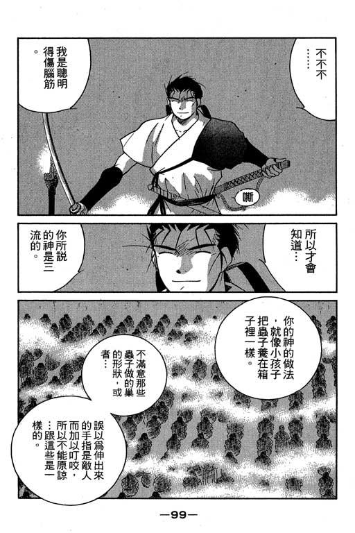 《海皇纪》漫画 06卷