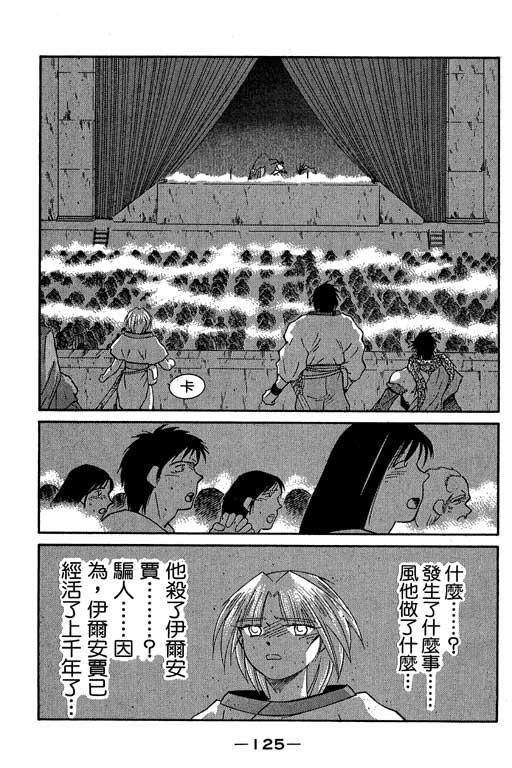 《海皇纪》漫画 06卷