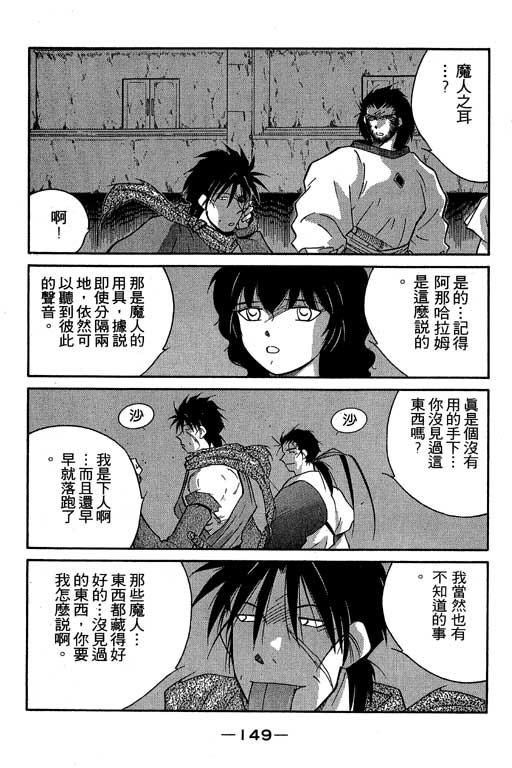 《海皇纪》漫画 06卷