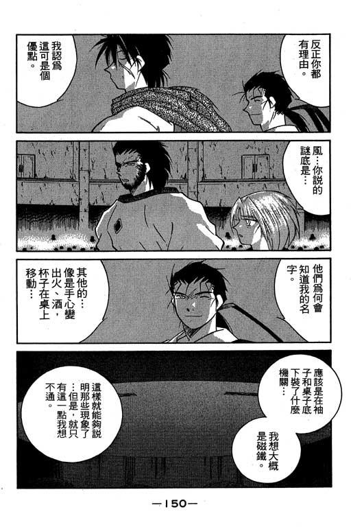 《海皇纪》漫画 06卷