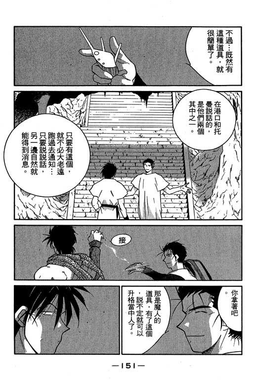 《海皇纪》漫画 06卷