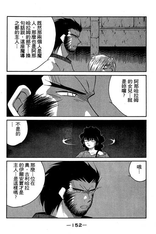 《海皇纪》漫画 06卷