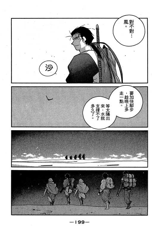 《海皇纪》漫画 06卷