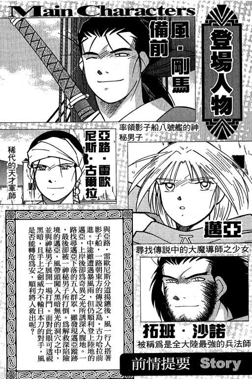 《海皇纪》漫画 05卷