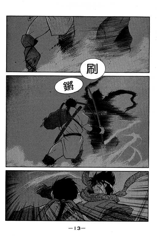 《海皇纪》漫画 05卷