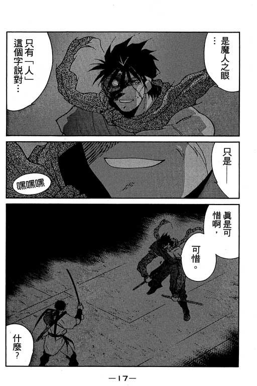 《海皇纪》漫画 05卷