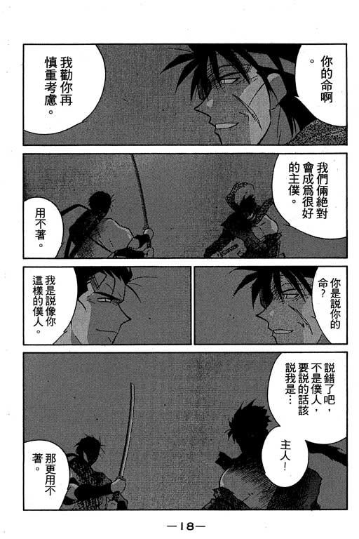 《海皇纪》漫画 05卷