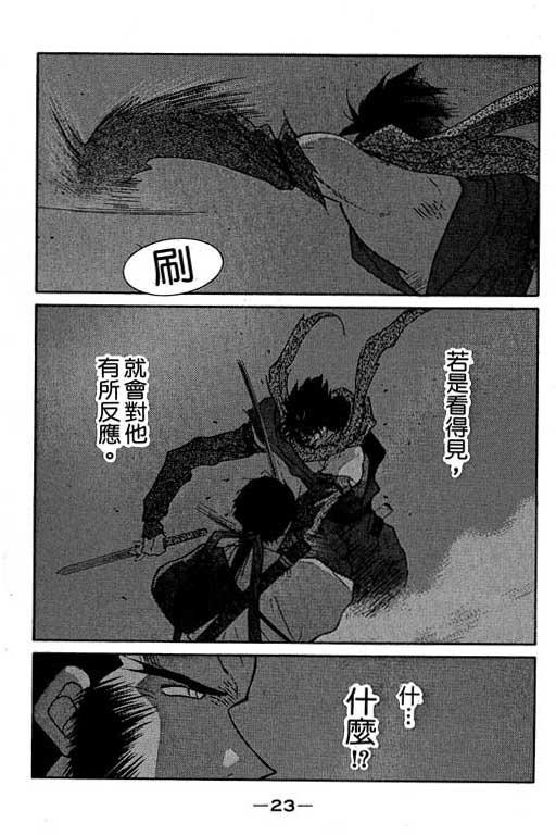 《海皇纪》漫画 05卷