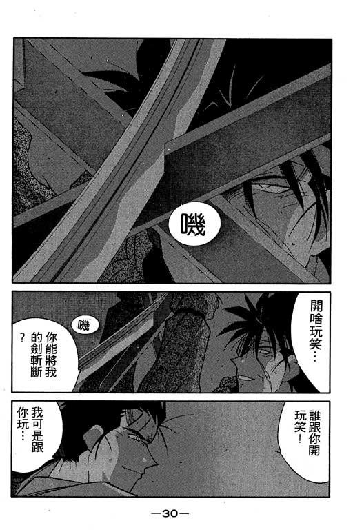 《海皇纪》漫画 05卷