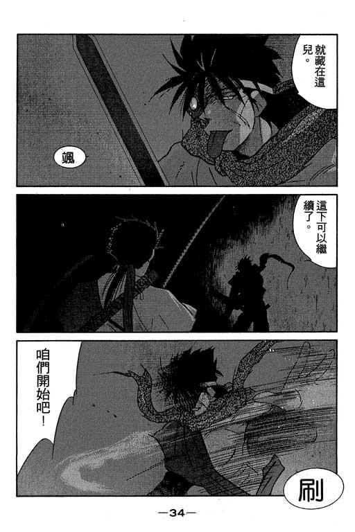 《海皇纪》漫画 05卷