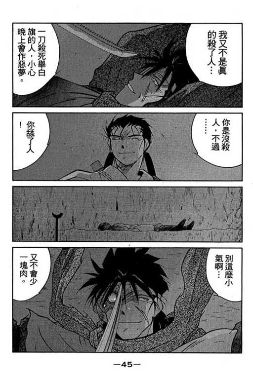 《海皇纪》漫画 05卷