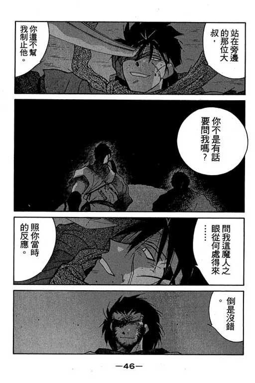 《海皇纪》漫画 05卷