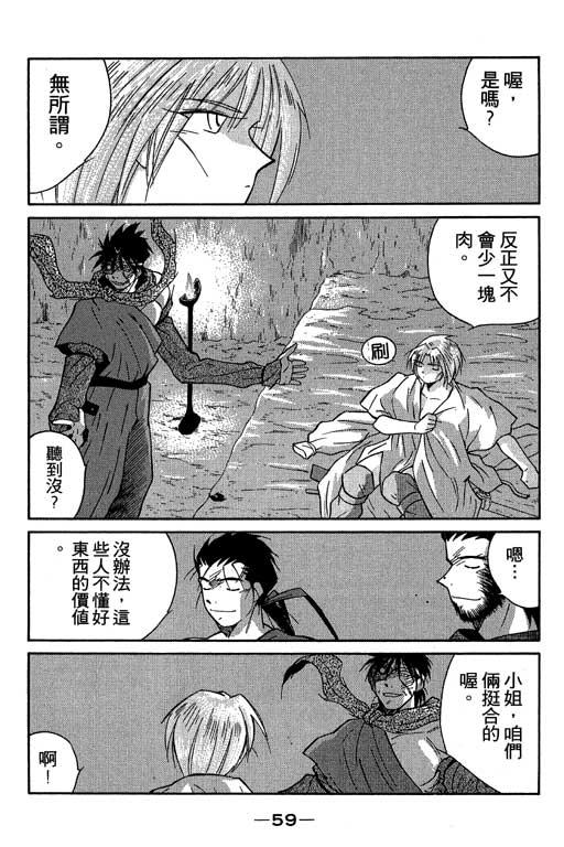 《海皇纪》漫画 05卷