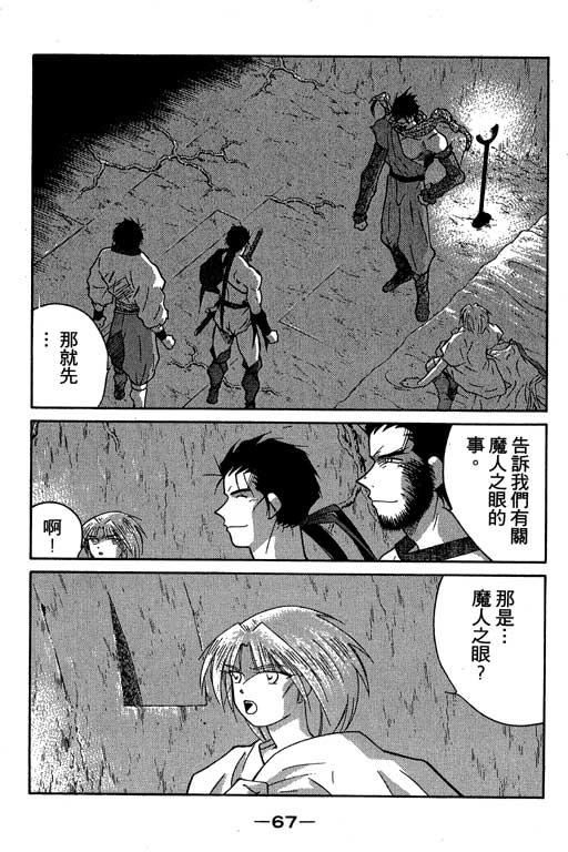 《海皇纪》漫画 05卷