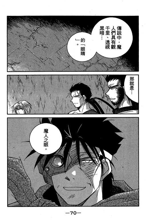 《海皇纪》漫画 05卷