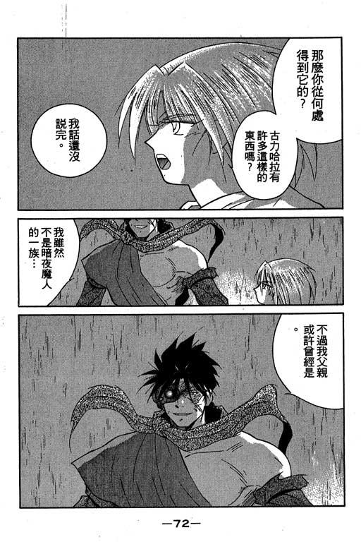 《海皇纪》漫画 05卷