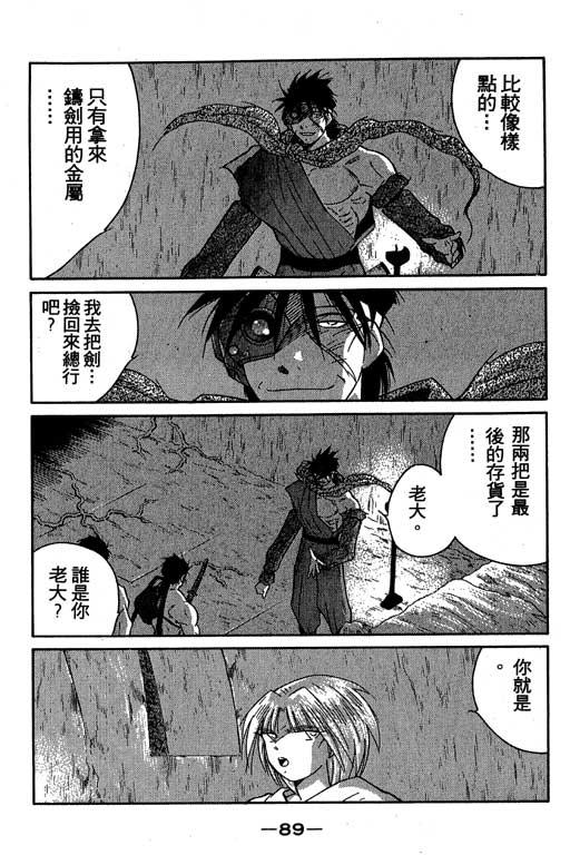 《海皇纪》漫画 05卷