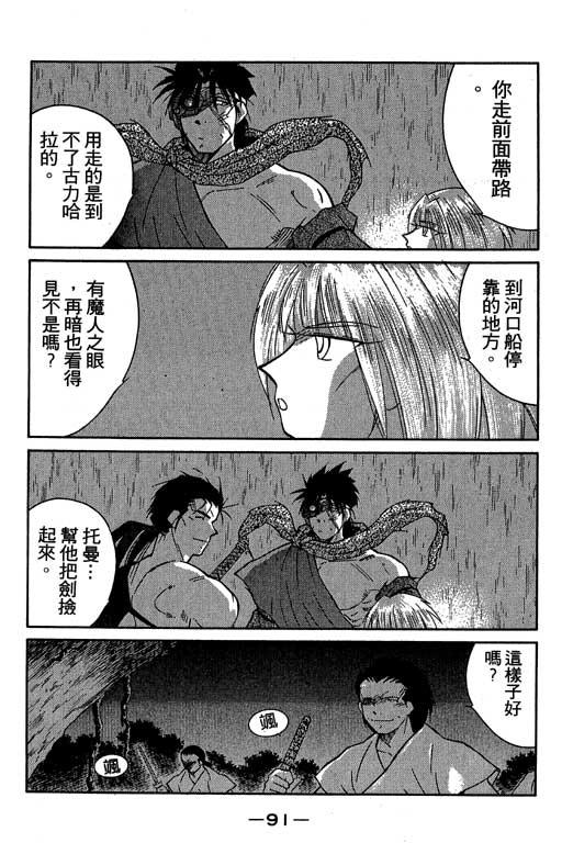 《海皇纪》漫画 05卷