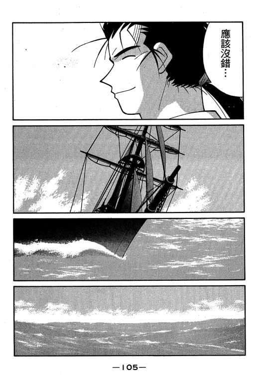 《海皇纪》漫画 05卷